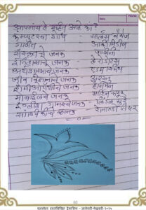 हे माहित आहे कां 208x300