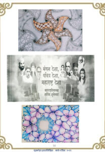 १ मे महाराष्ट्र दिन व आंतरराष्ट्रीय कामगार दिन 208x300