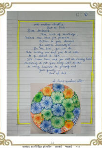 १० वी आणि १२ वी च्या विद्यार्थ्यांना शुभेच्छा 208x300