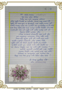 १२ वी चा निरोप समारंभ विद्यार्थ्यांकडून 208x300