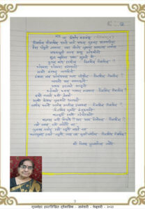 १२ वी चा निरोप समारंभ शिक्षकांकडून 208x300