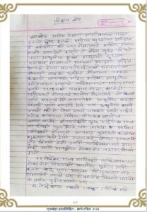 मिशन नॅट | Mission Nat