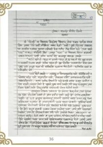 पडदा | Padda