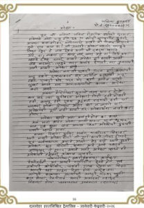 अपेक्षा apeksha