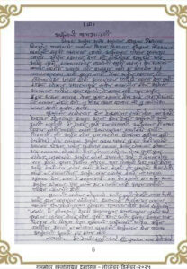 अर्जुनाची कानउघाडणी arjunachi kanughadani