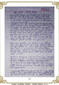 अष्टरूप कुतूहल जीवनाचे प्रवेश द्वार ashtarup kutuhal jeevanache pravesh dwar