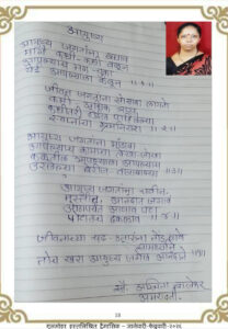 आयुष्य aayushya