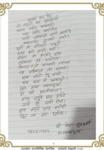 आवेदी अन्न देहू aavedi anna dehu