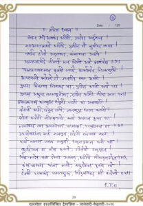 गीता स्थान geeta sthan