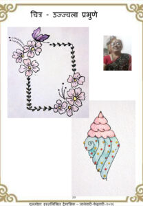 चित्र chitra