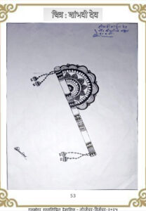 चित्र chitra