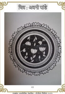 चित्र अवनी पांडे chitra