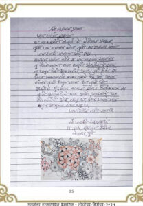 जय स्वामी गजानन jai swami gajanan