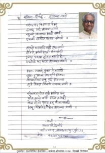 जागच्या जागी | Jagchya Jagi