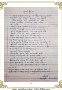 तुळशी वृंदावन tulshi vrindavan