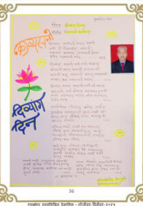 दिव्यांगांचे मनोबल divyangache manobal