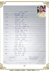 नव्या म्हणी navya mhanee