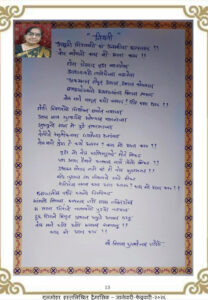 नियती niyati