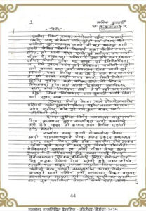 निर्णय nirnay