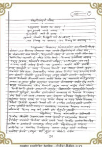 निवृत्ती नंतरचे जीवन nivrutti nantarche jeevan