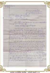 पत्रलेखन आमचा गणराया patrlekhan amcha ganraya