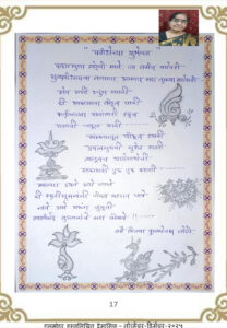 परीक्षेच्या शुभेच्छा parikshechya shubhechha