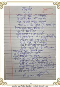 पर्सनंट parsonant