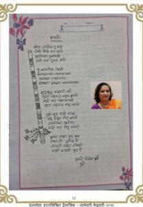 बारस्त्री barastri