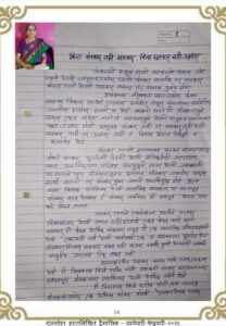 बिना संस्कार bina sanskar