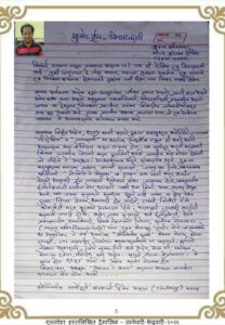 बुलेट ट्रेन विचारसरणी bullet train vicharsarni