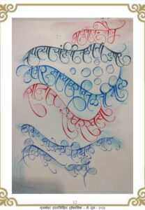 मधुमास चैत्र