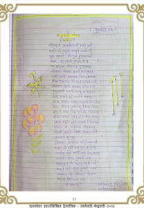 मनुष्याचे जीवन manushyache jivan