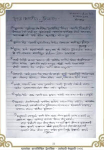 महाभारतातील ज्ञान शिकवण (संकलित) mahabhartil dnyan shikvan (sanklit)