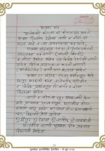 माझा छंद | Maza Chhand 🎨