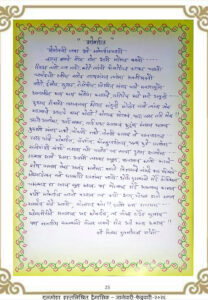 मोबाईल mobile