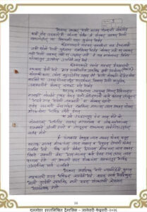 रंगीत फुले rangit phule