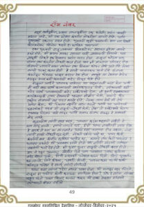 राँग नंबर wrong number