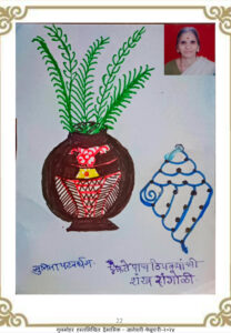 रांगोळी