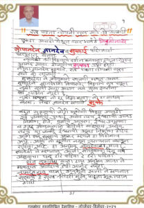 रूप पाहता लोचनी roop paahata lochani