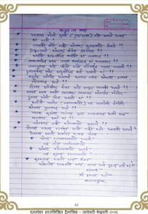 वाचून तर बघा vachun tar bagha