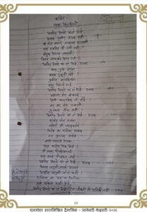 व्यथा अनाथाची vyatha anathachi