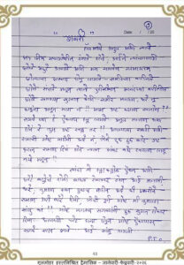 शाब्दांची बोरे shabdanchi bore