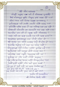 श्री गीता महात्म्य (संकलित) shri geeta mahatmya (sanklit)