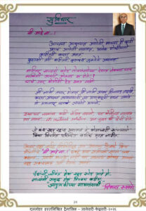 सुविचार  |  Suvichar