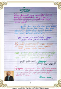 सुविचार suvichar