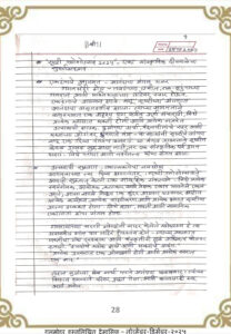 सृष्टी गणेशोत्सव srushti ganeshotsav