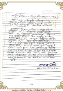 सोनियाचा दिनु soniyacha dinu