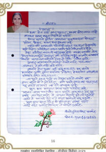 स्वप्न swapna