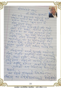 ओथंबलेले संवाद othamblele samvad