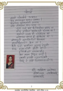 Home चैत्राई | Chaitrai